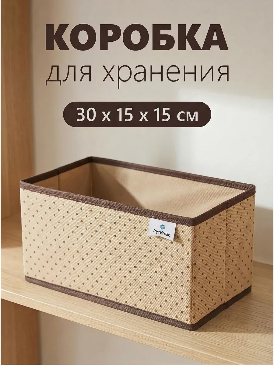 Органайзер для нижнего белья, коробка для хранения