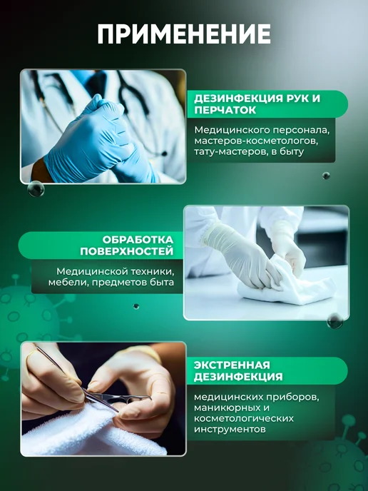 Антисептик для поверхностей и рук, 1 л, фото 5