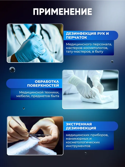 Абактерил Антисептик для рук спрей, 50 мл, 50 мл, фото 4