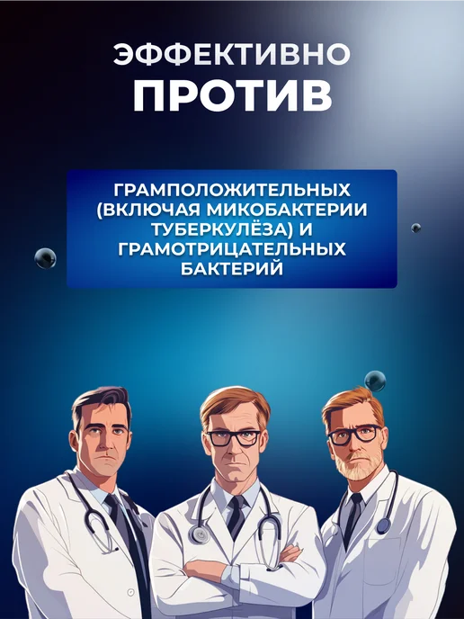 Абактерил Антисептик для рук спрей, 50 мл, 50 мл, фото 6