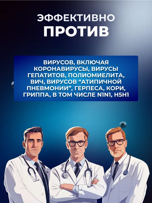 Абактерил Антисептик для рук спрей, 50 мл, 50 мл, фото 8