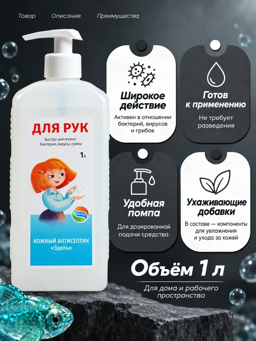 Мой Выбор Антисептик для рук кожный, 1 л, 1 л, фото 3