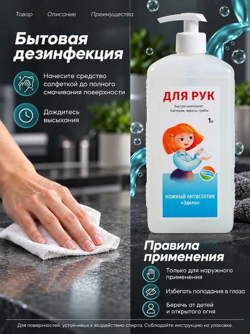 Мой Выбор Антисептик для рук кожный, 1 л, 1 л, фото 6