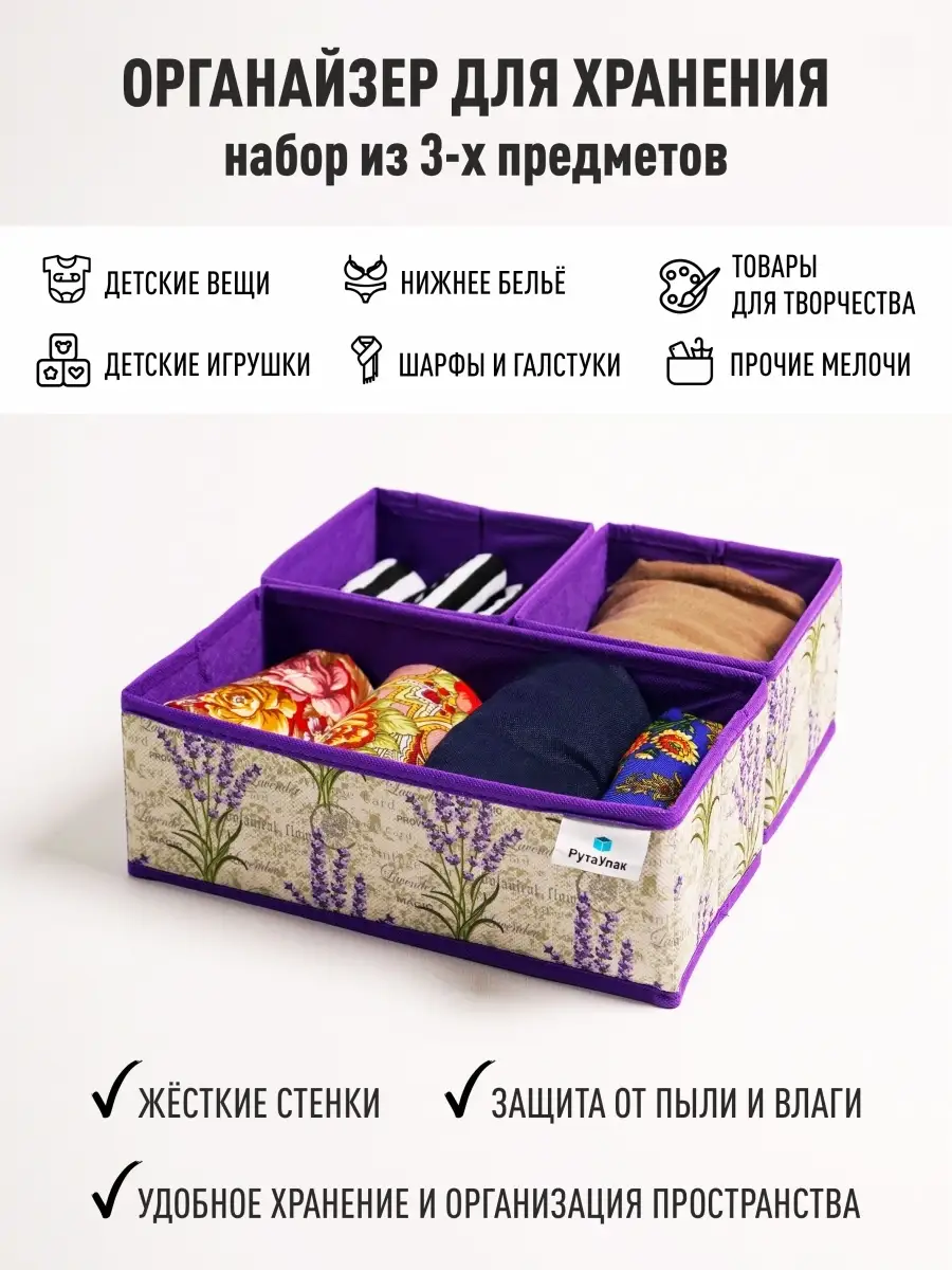 Органайзер для хранения белья, коробка для хранения
