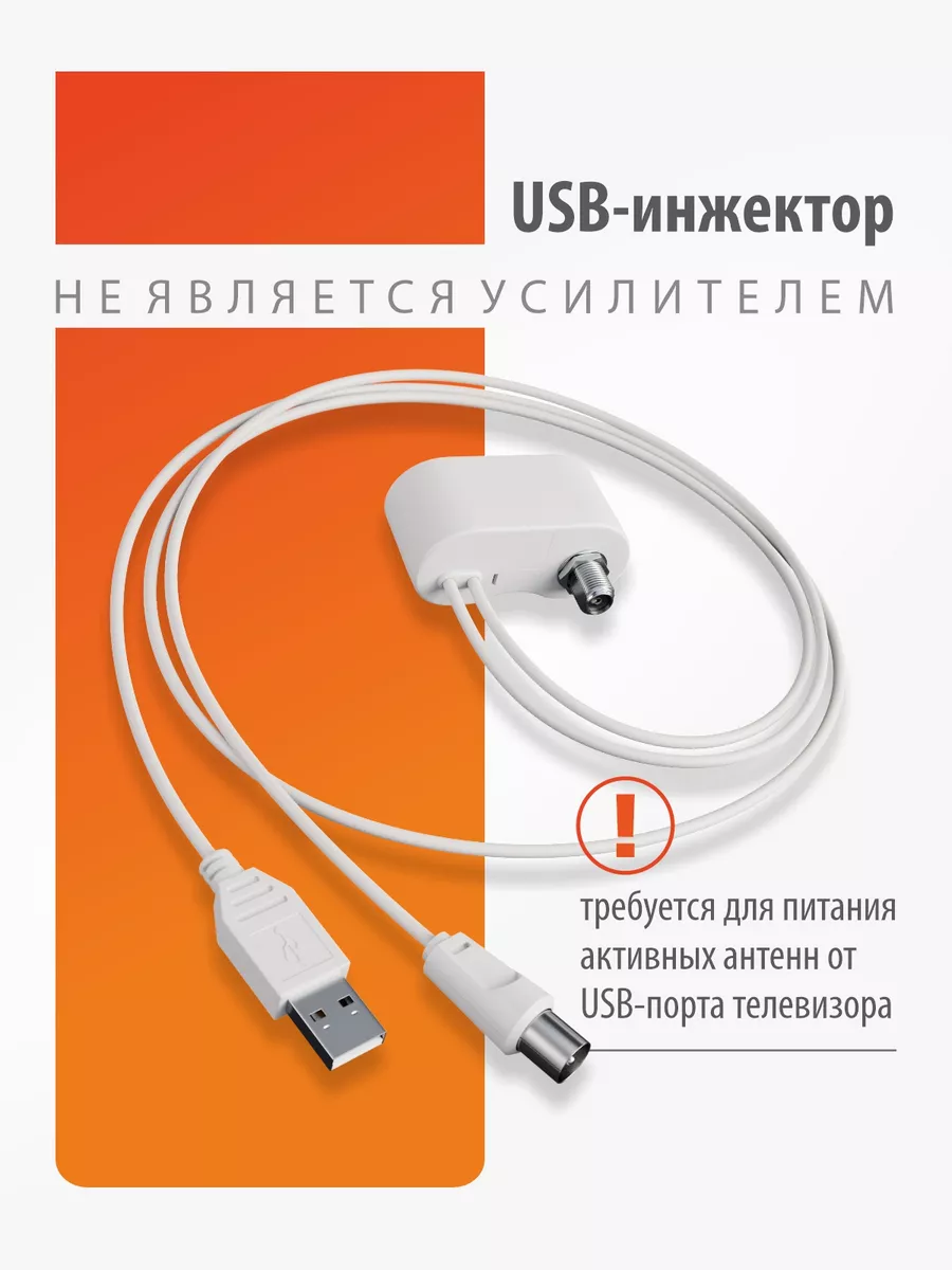 Телевизионная антенна BAS-1156-USB SPRINT 7 РЭМО 64930590 купить за 1 227 ₽  в интернет-магазине Wildberries