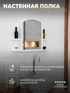 Зеркало в ванную How to home 64931411 купить за 1 774 ₽ в интернет-магазине Wildberries