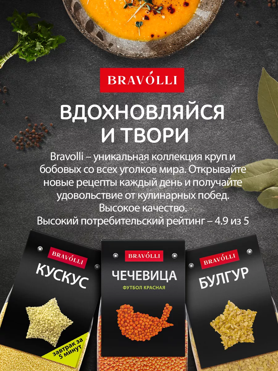 Булгур цельнозерновой 350г Bravolli! 64932602 купить за 99 ₽ в  интернет-магазине Wildberries