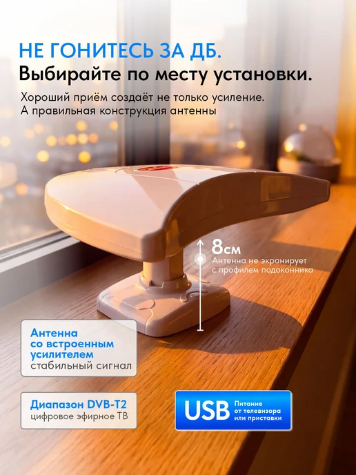 Рэмо Антенна комнатная для телевизора (до 40км), вариант, фото 4