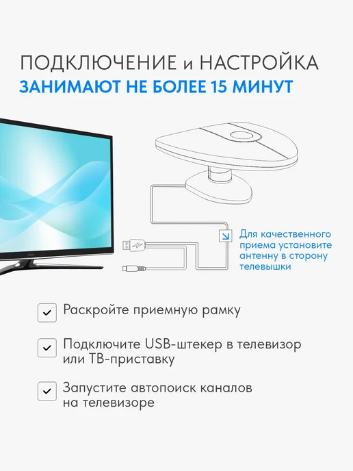 Рэмо Антенна комнатная для телевизора (до 40км), вариант, фото 5