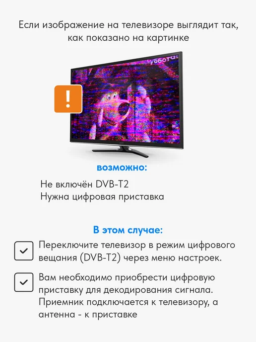 Рэмо Антенна комнатная для телевизора (до 40км), вариант, фото 6