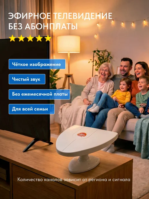 Рэмо Антенна комнатная для телевизора (до 40км), вариант, фото 8