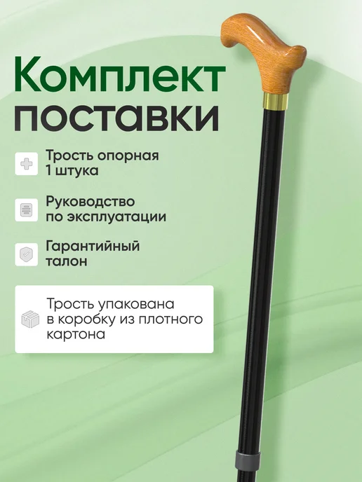 Аверсус Трость опорная с деревянной ручкой, вариант, фото 6