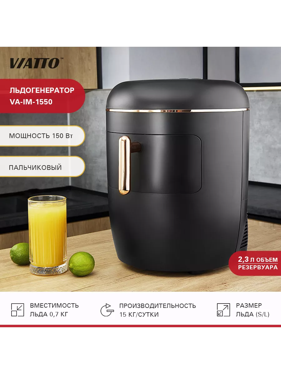 Льдогенератор VA-IM-1550. Генератор льда Viatto 64941002 купить за 12 901 ₽  в интернет-магазине Wildberries