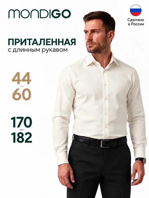 MONDIGO Рубашка приталенная SLIM FIT с длинным рукавом, вариант
