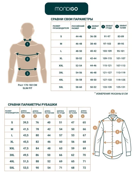 MONDIGO Рубашка приталенная SLIM FIT с длинным рукавом, вариант, фото 2