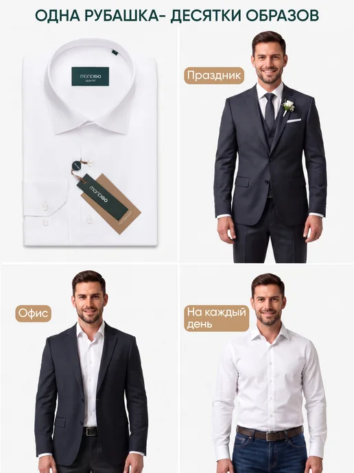 MONDIGO Рубашка приталенная SLIM FIT с длинным рукавом, вариант, фото 8