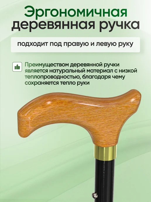 Аверсус Трость опорная с УПС и деревянной ручкой, с УПС и деревянной, фото 4