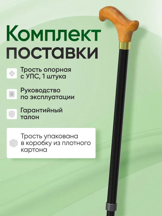 Аверсус Трость опорная с УПС и деревянной ручкой, с УПС и деревянной, фото 6