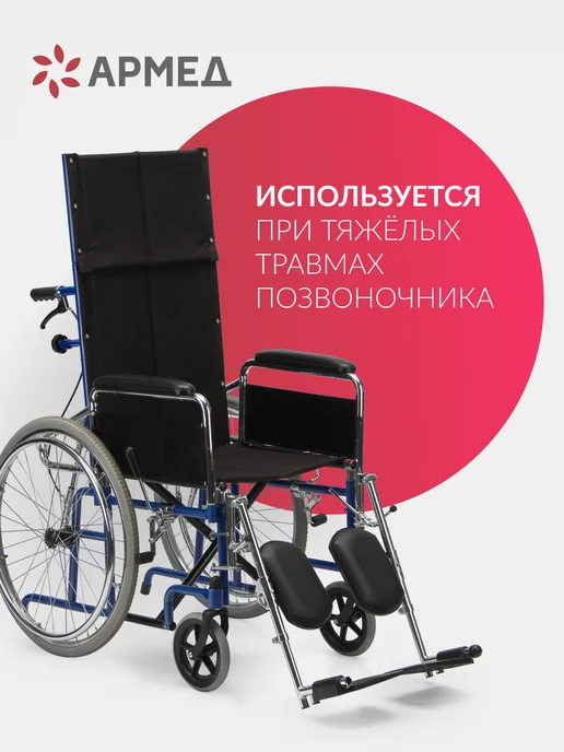 Армед Кресло-коляска для инвалидов и пожилых Н008, синий, фото 5
