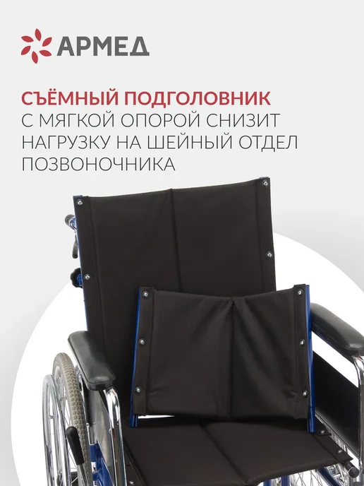 Армед Кресло-коляска для инвалидов и пожилых Н008, синий, фото 6