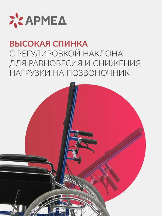 Армед Кресло-коляска для инвалидов и пожилых Н008, синий, фото 7