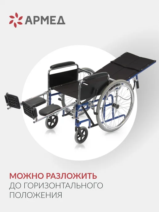Армед Кресло-коляска для инвалидов и пожилых Н008, синий, фото 8
