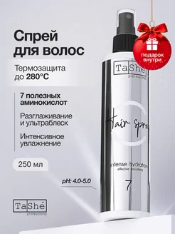 Спрей для волос с аминокислотами Tashe 64947499 купить за 405 ₽ в интернет-магазине Wildberries