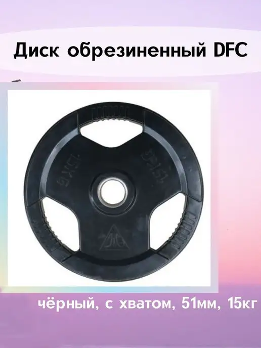 Kapix Диск для штанги, черный