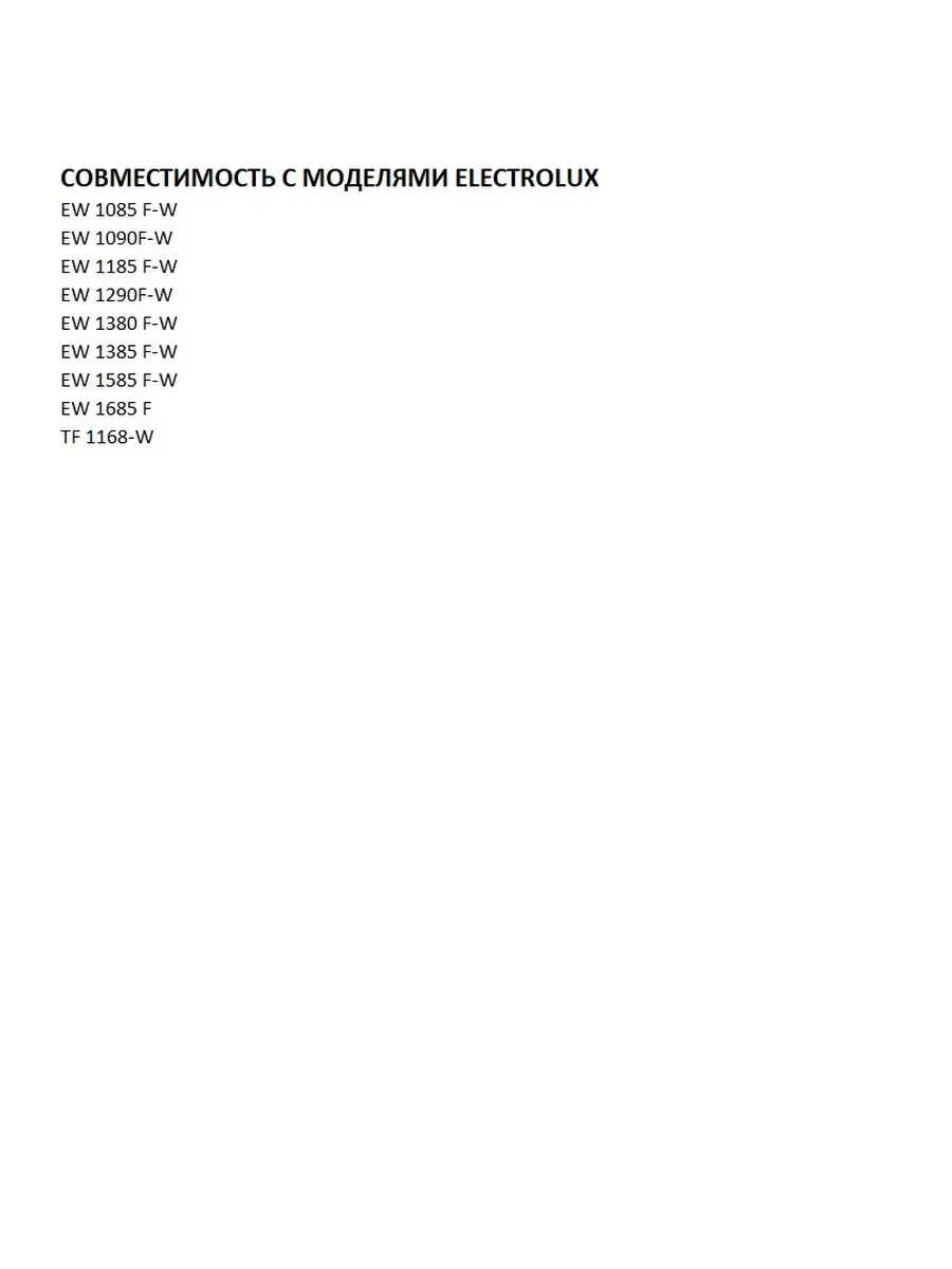 Амортизатор для стиральной машины Electrolux 100N 175-260 мм Electrolux  64951587 купить за 572 ₽ в интернет-магазине Wildberries