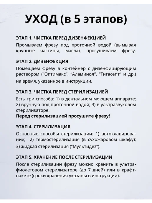 Muhle Manikure Фреза твердосплавная для снятия маникюра елочка, вариант, фото 3