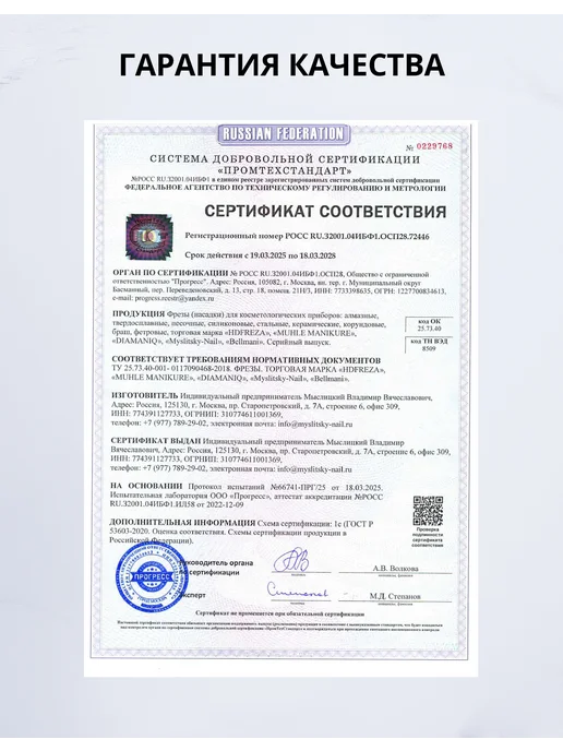 Muhle Manikure Фреза твердосплавная для снятия маникюра елочка, вариант, фото 4
