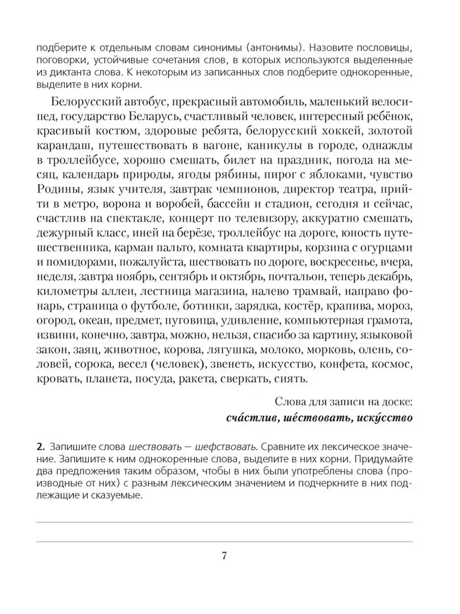 Русский язык. 5 класс. Проверочные задания. Диктанты Аверсэв 64952593  купить в интернет-магазине Wildberries