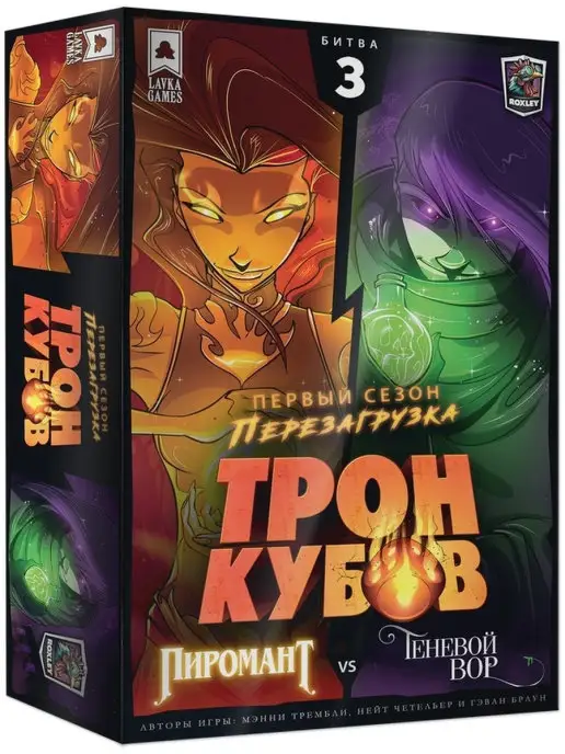 Флот Улов Кубов Настольная Игра Купить