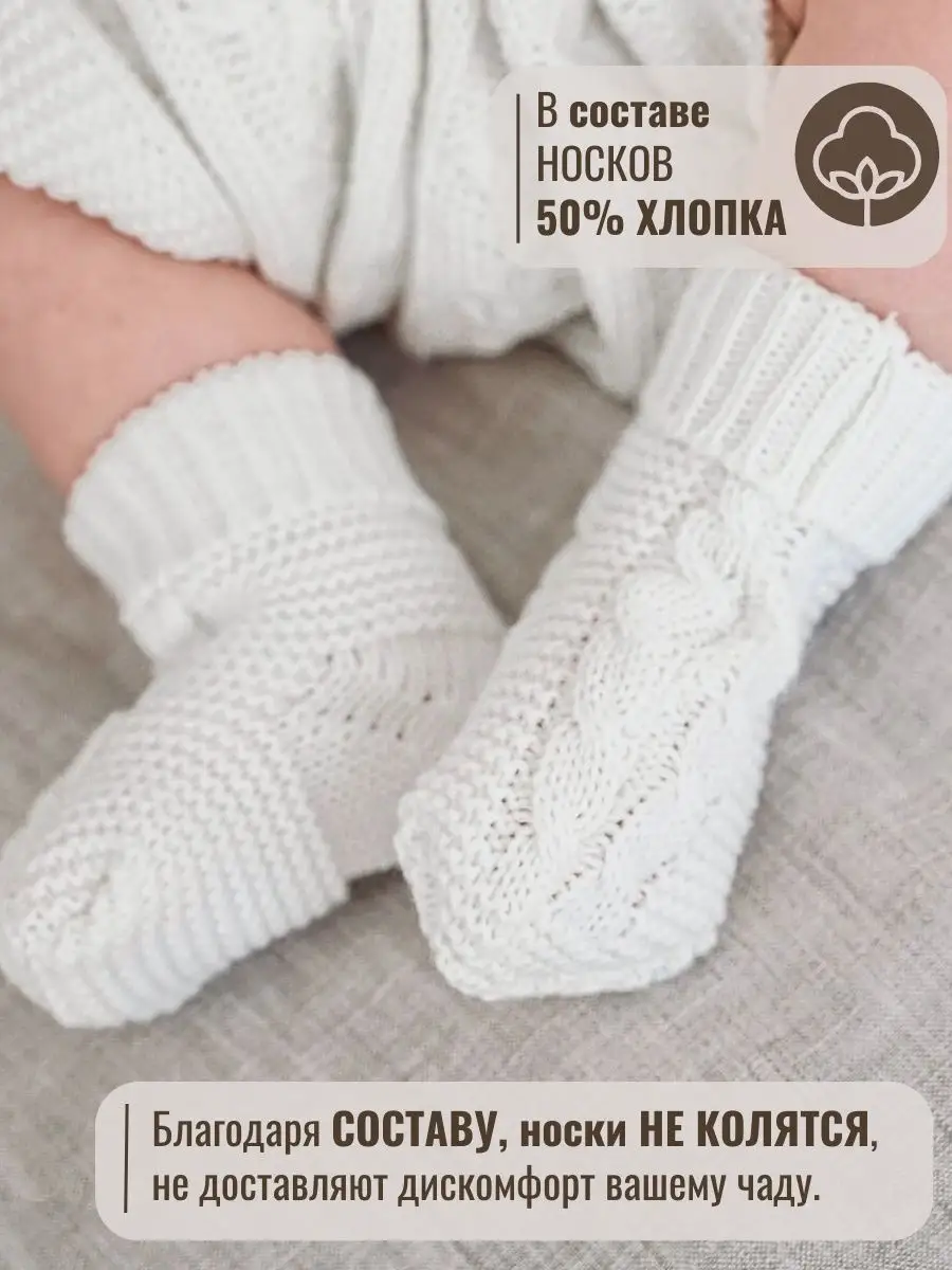 Вяжем носочки для новорожденного