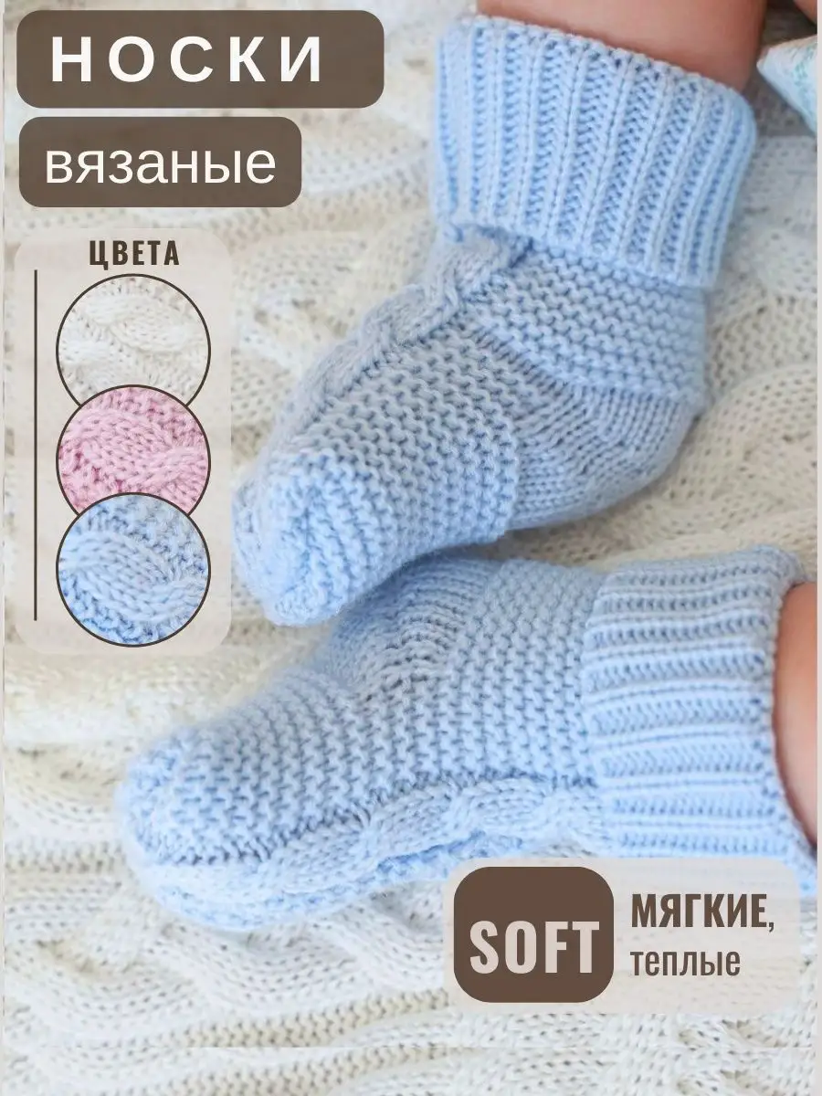 26 красивых вариантов детских носков спицами со схемам и описаниям