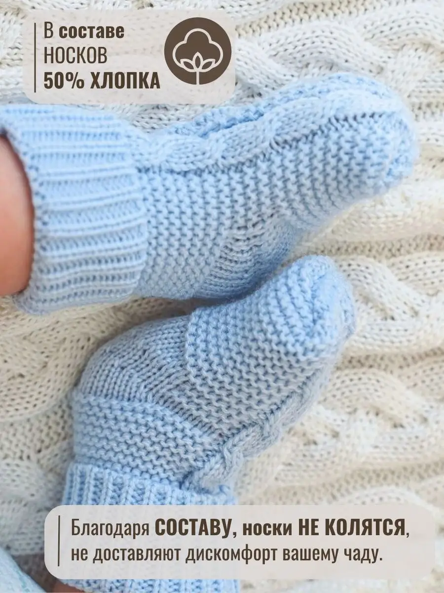 Носочки для малыша / Вязание для детей / В рукоделии