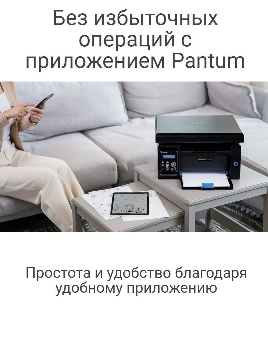 Принтер, МФУ Pantum M6500W Wi-Fi Pantum 64959573 купить в интернет-магазине  Wildberries