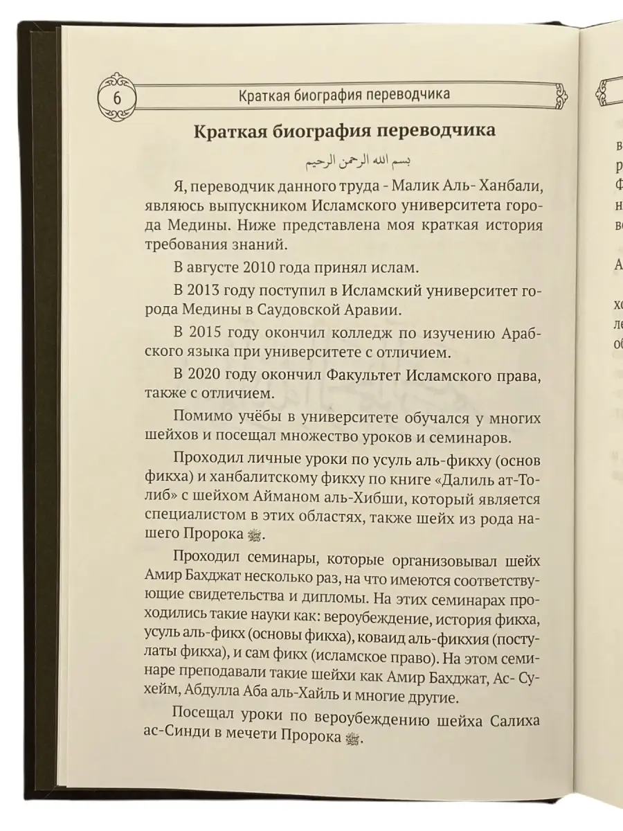 Книга Тайны молитвы. Смиренность в молитве / намаз / ислам ЧИТАЙ-УММА  64965847 купить за 640 ₽ в интернет-магазине Wildberries