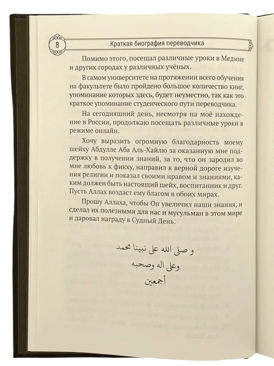 Книга Тайны молитвы. Смиренность в молитве / намаз / ислам ЧИТАЙ-УММА  64965847 купить за 640 ₽ в интернет-магазине Wildberries