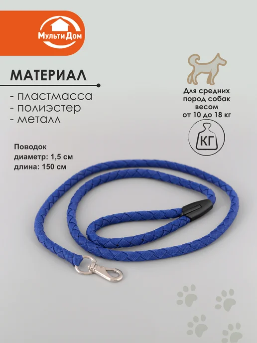 Поводок для собак и кошек, синий, фото 2