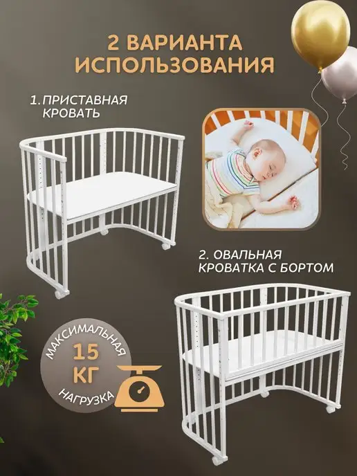 Азбука Детских Кроваток Приставная кроватка для новорожденного с матрасом, белый, фото 2