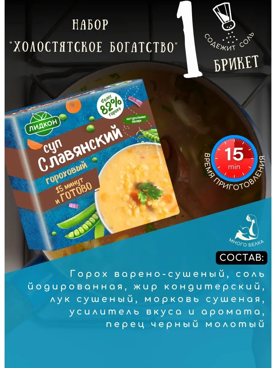 Суп быстрого приготовления 7шт. dilav 64970056 купить в интернет-магазине  Wildberries