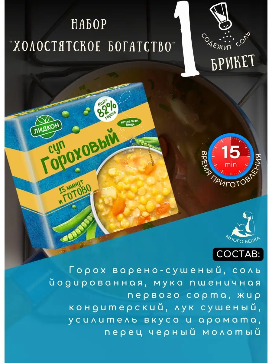 Суп быстрого приготовления 7шт. dilav 64970056 купить в интернет-магазине  Wildberries