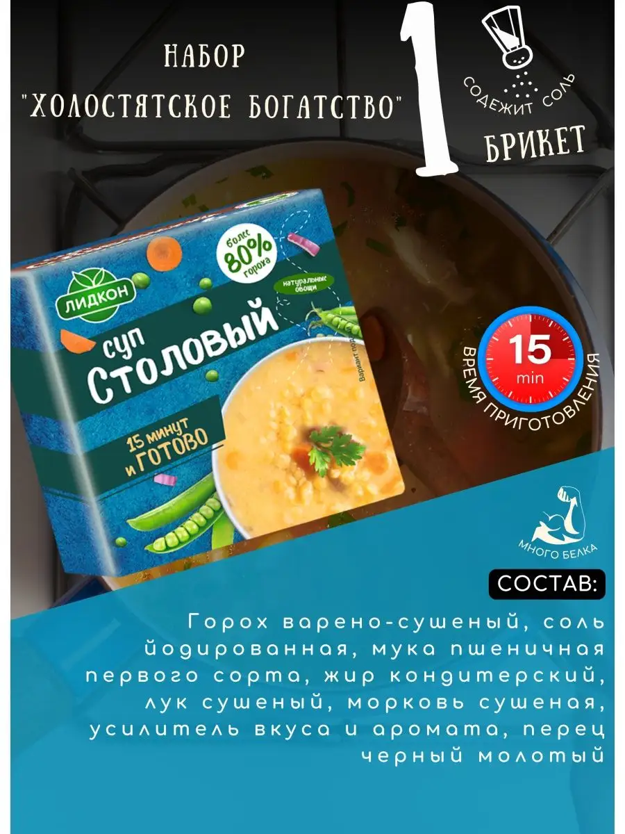 Суп быстрого приготовления 7шт. dilav 64970056 купить в интернет-магазине  Wildberries