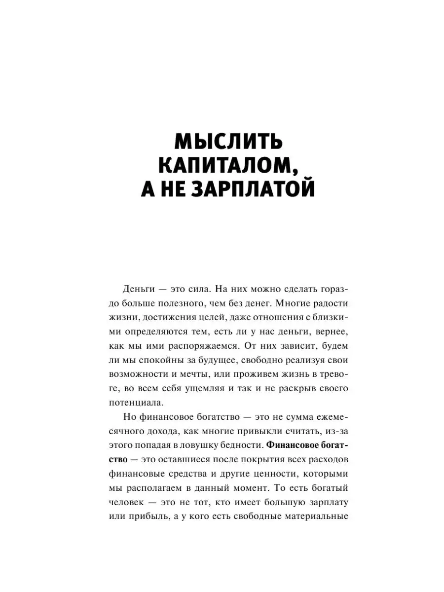 Миллион за один доллар. Гайд начинающего инвестора Издательство АСТ  64970071 купить за 542 ₽ в интернет-магазине Wildberries