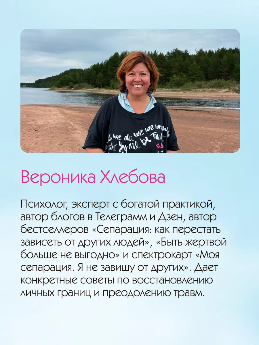 Сепарация: как перестать зависеть от других людей Издательство АСТ 64970340  купить за 514 ₽ в интернет-магазине Wildberries