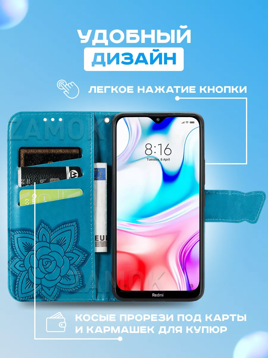 Чехол книжка на Xiaomi Redmi 8 Ксиоми Редми 8 ZAMOK 64970429 купить за 589  ₽ в интернет-магазине Wildberries