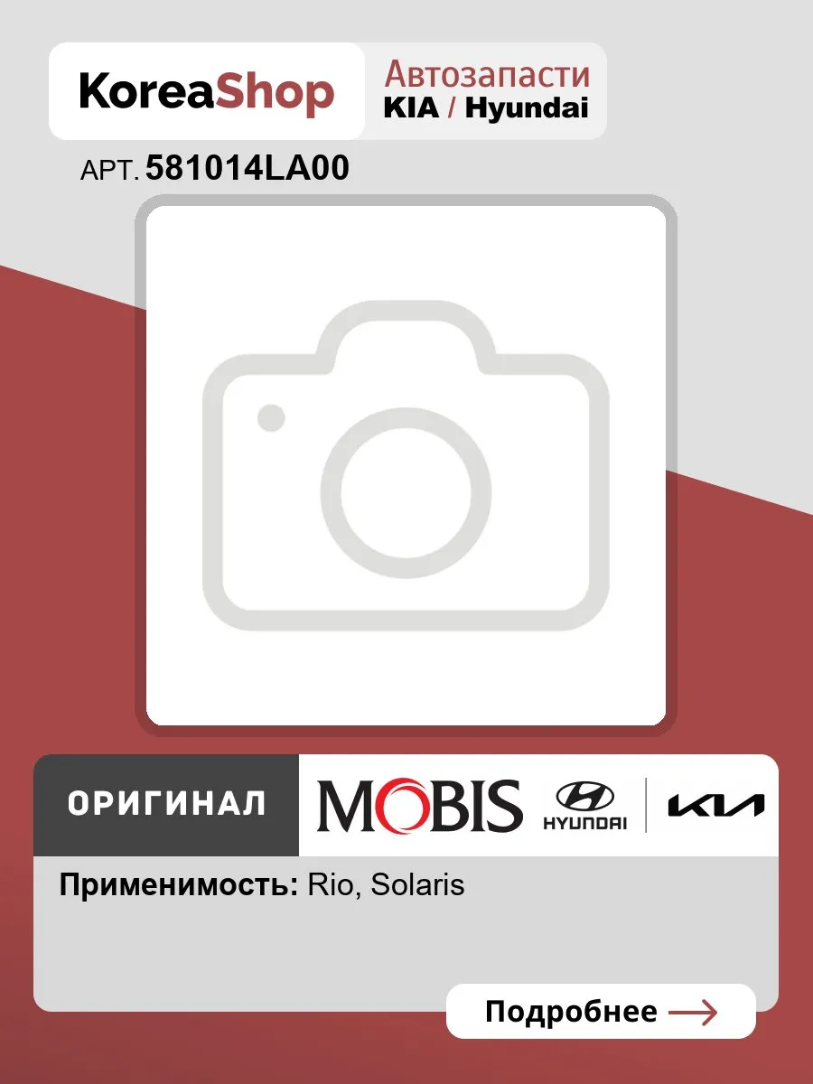 Тормозные Колодки 58101wba00 Купить В Минске