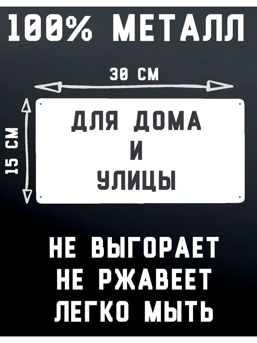 Сувенирный номер на машину Хабаровск, металл, 15х30 см. Декоративная жесть  64973204 купить за 637 ₽ в интернет-магазине Wildberries