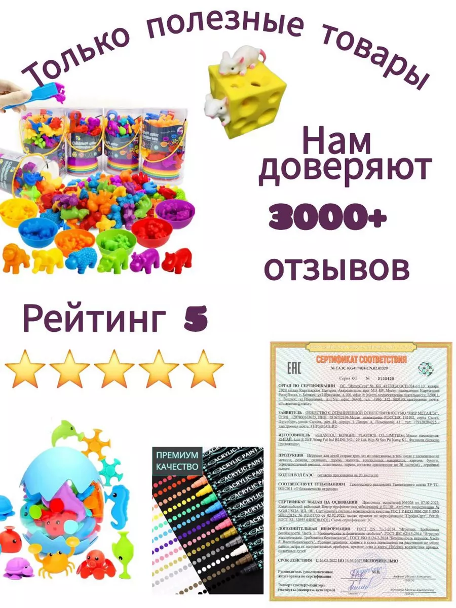 Развивающие игры сортер с пинцетом Oreshek.toys 64977548 купить в  интернет-магазине Wildberries